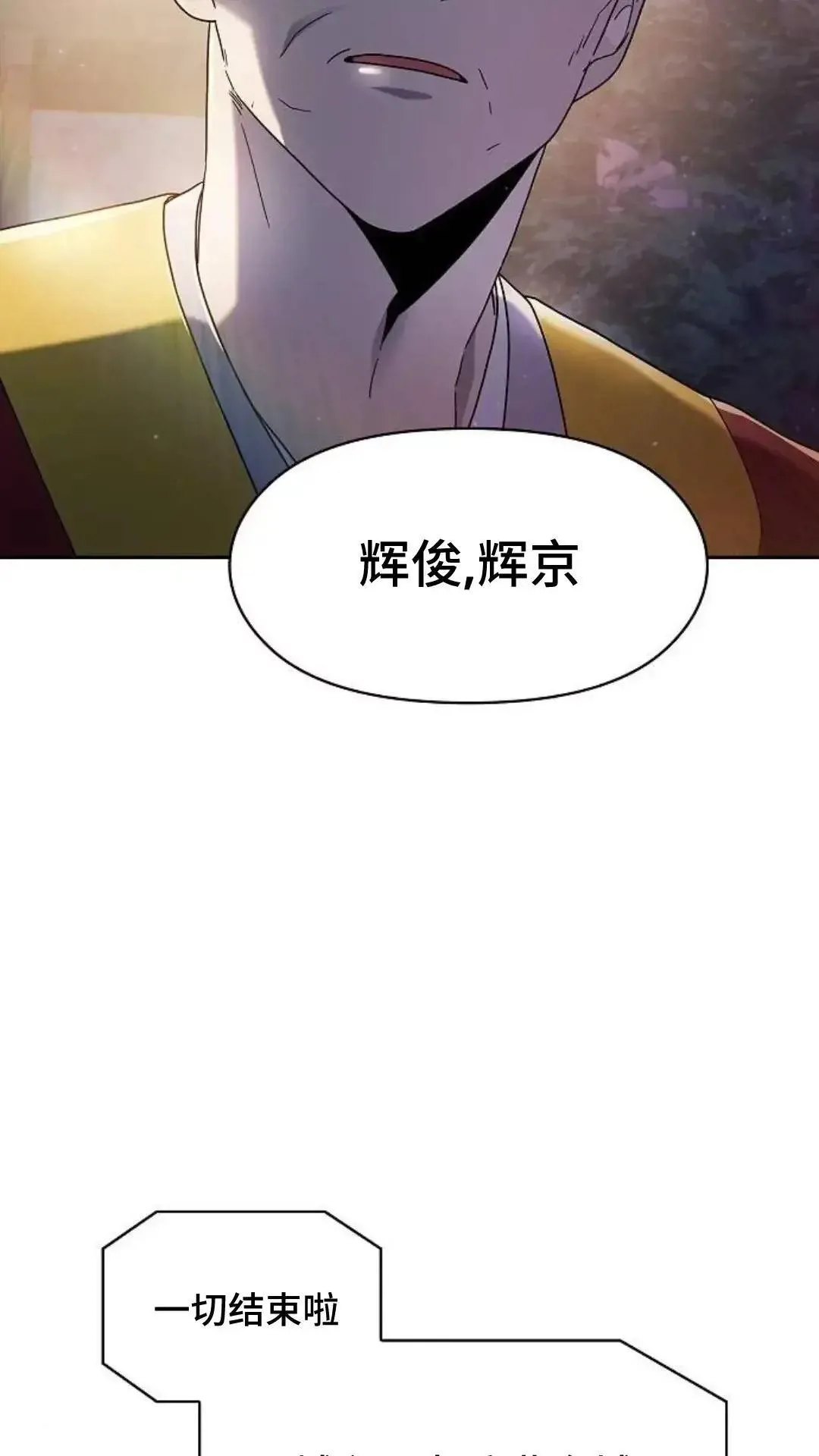 第38话 第32页