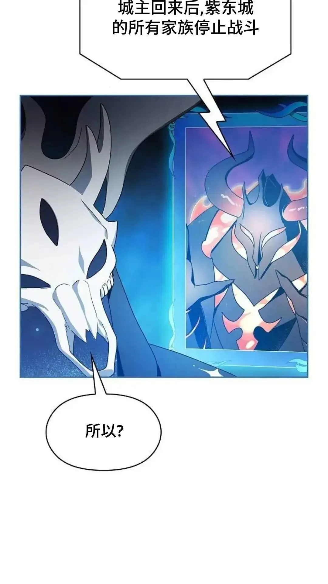第38话 第33页