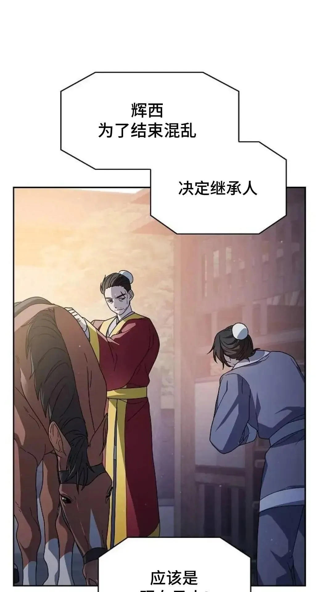 第38话 第34页