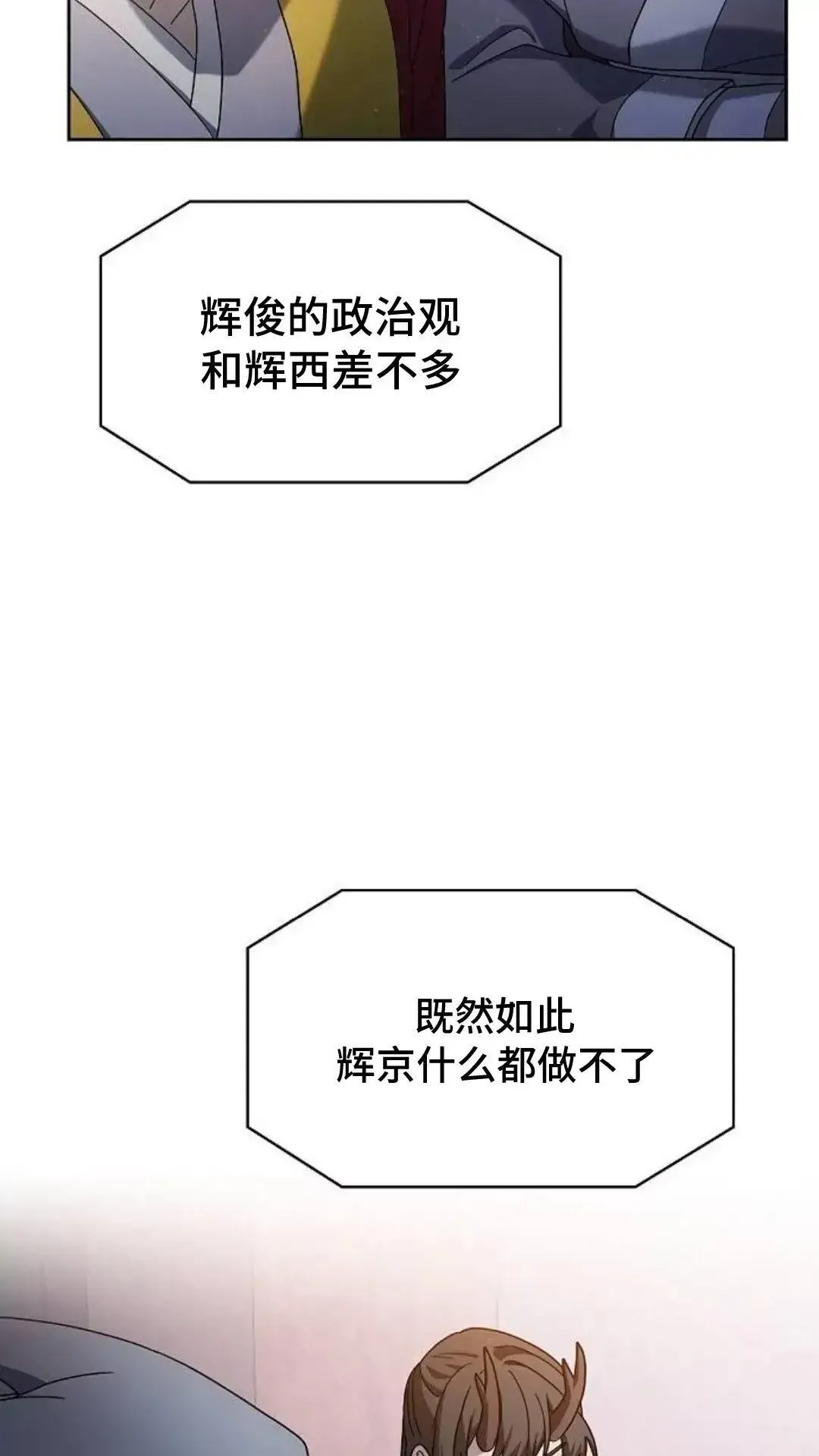 第38话 第36页