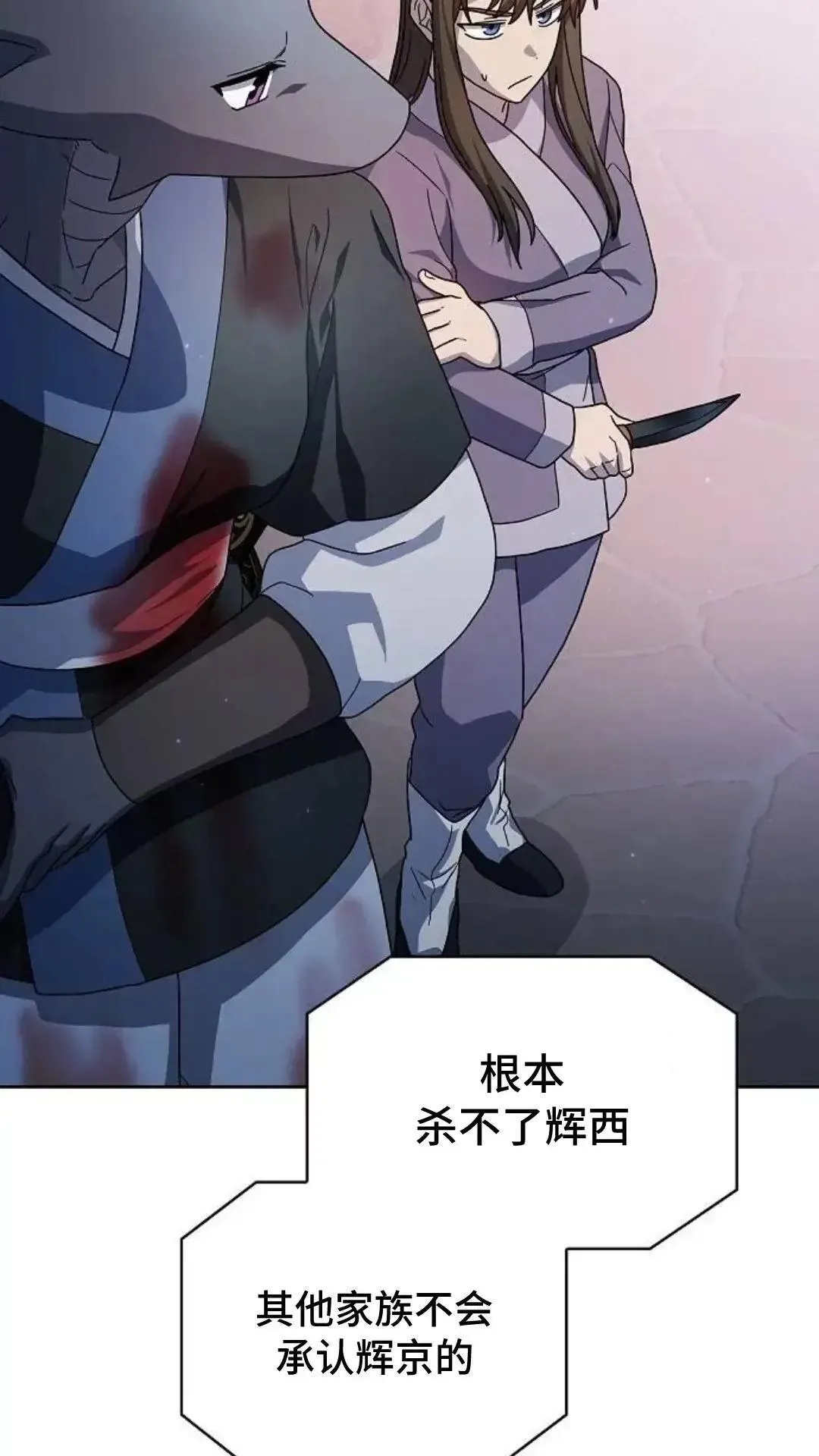第38话 第37页