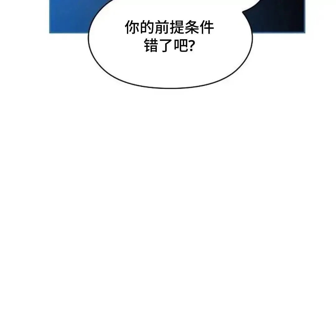 第38话 第39页