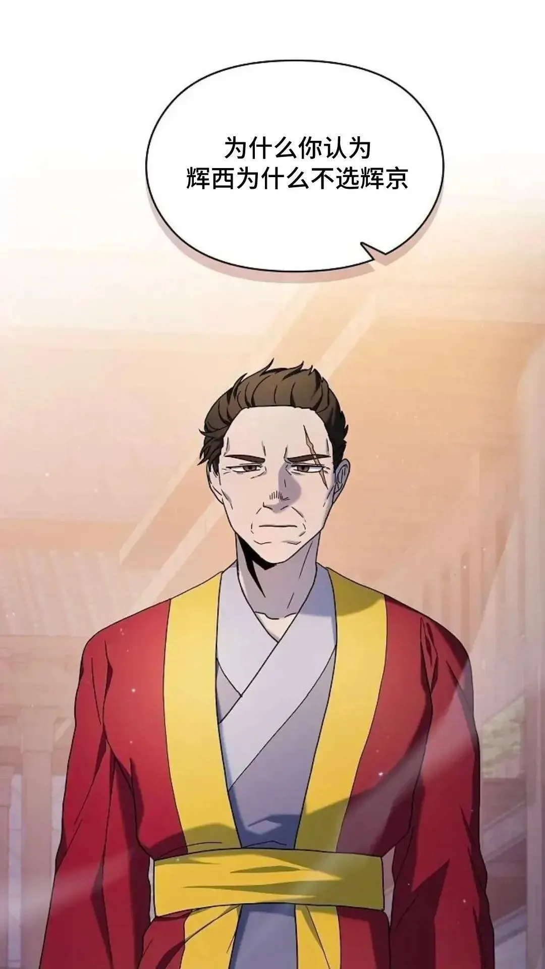 第38话 第40页