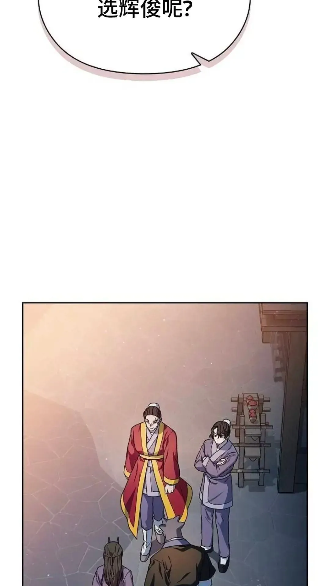 第38话 第42页