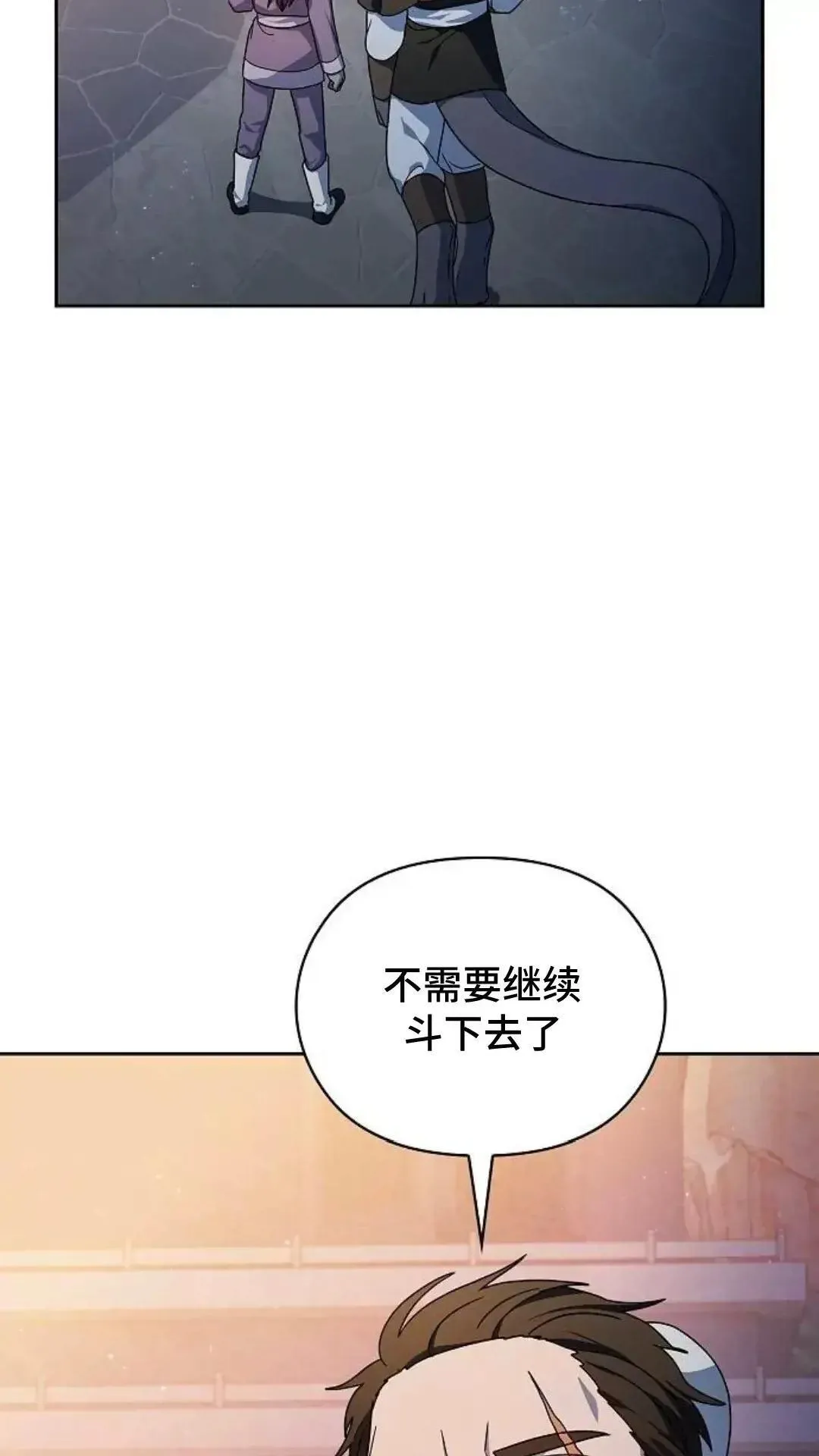 第38话 第43页