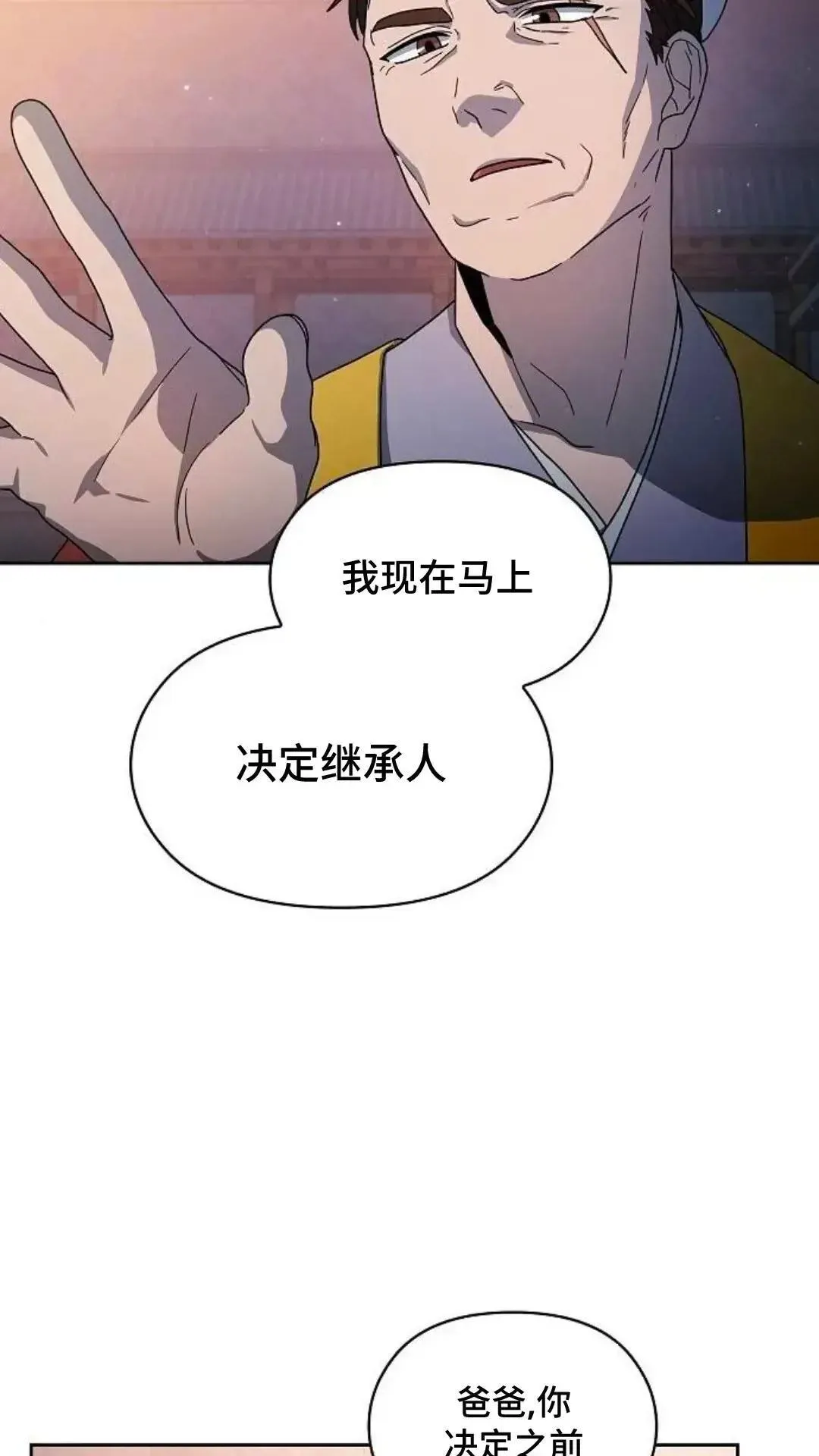 第38话 第44页