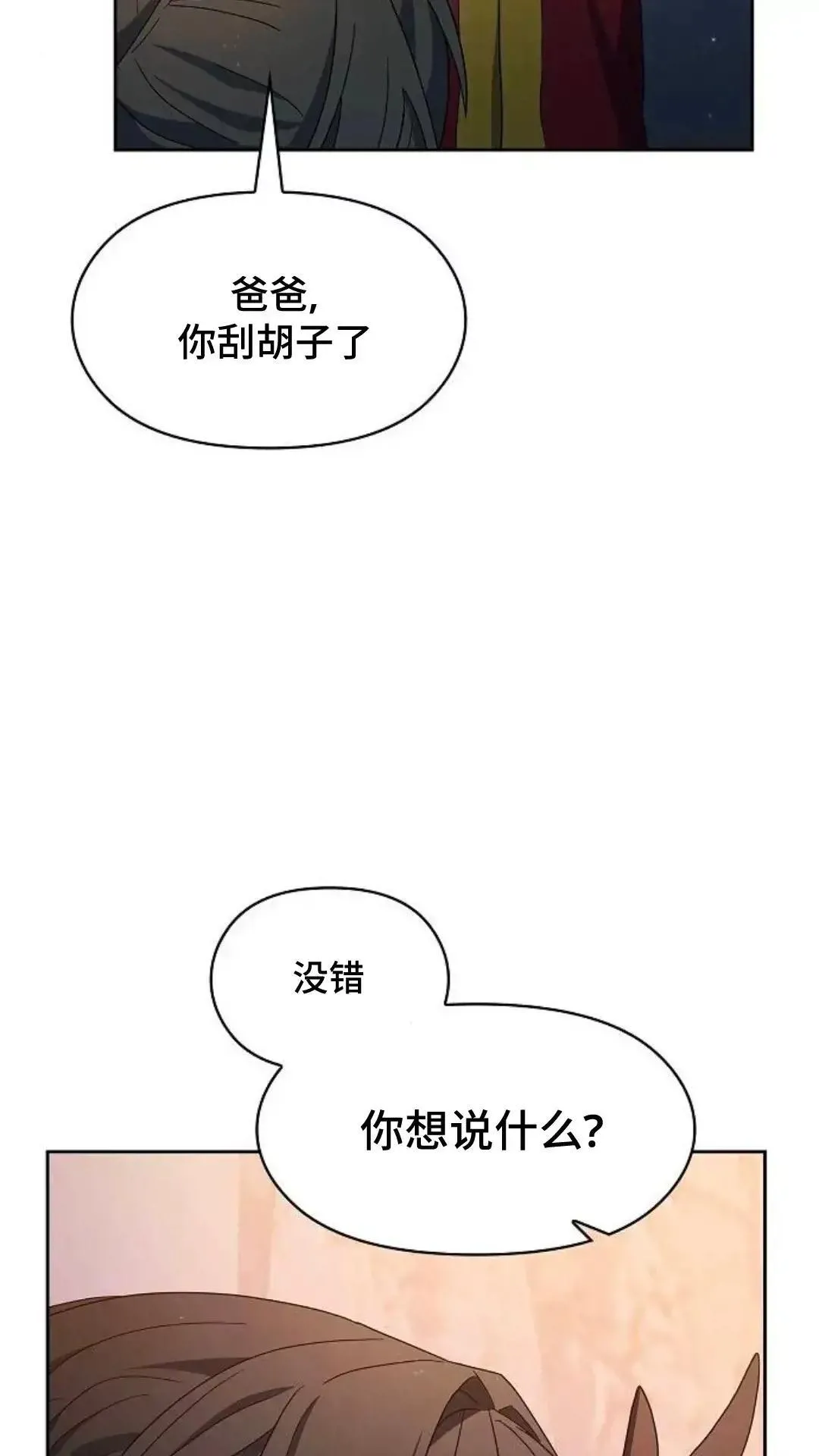 第38话 第47页