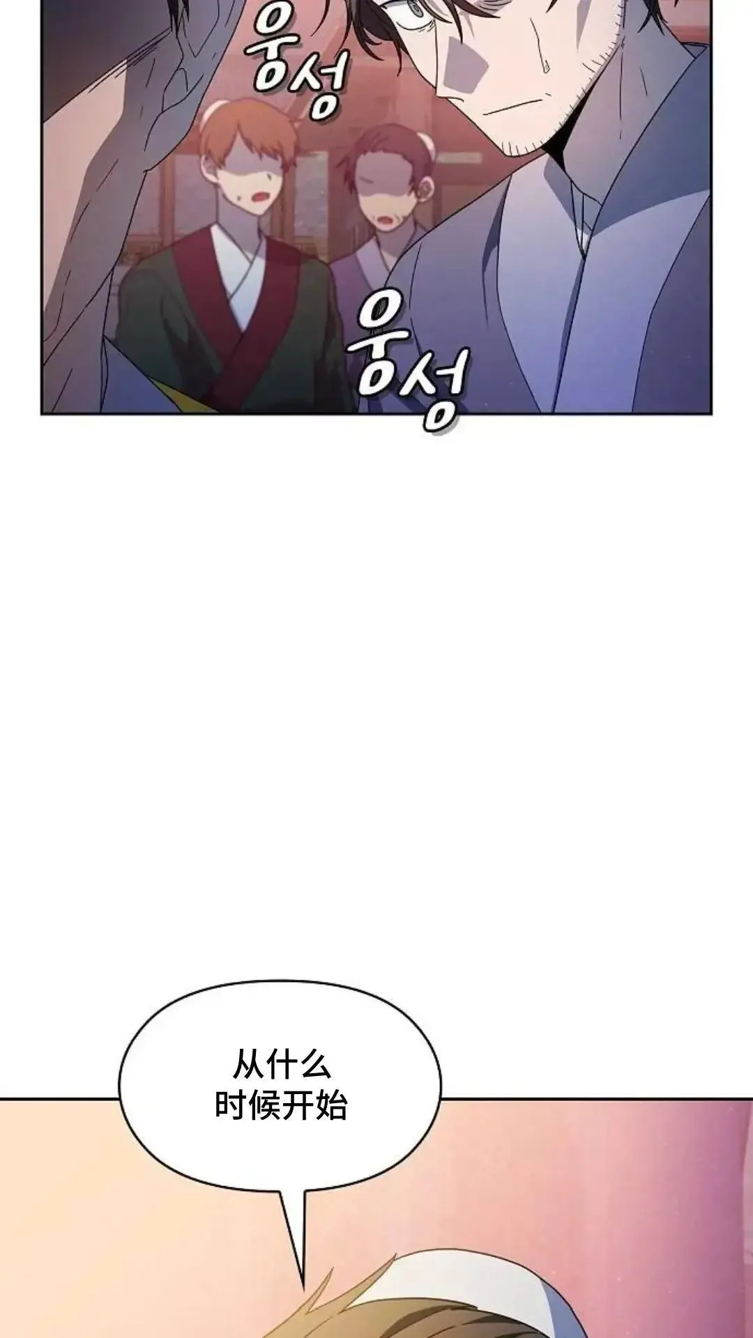 第38话 第52页