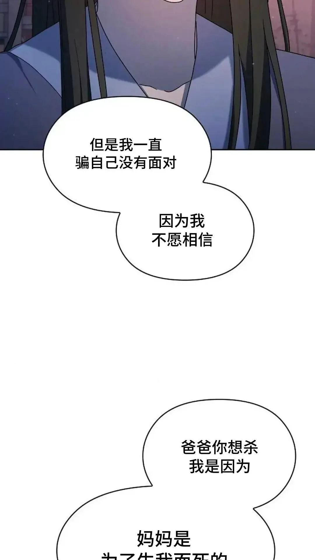 第38话 第55页