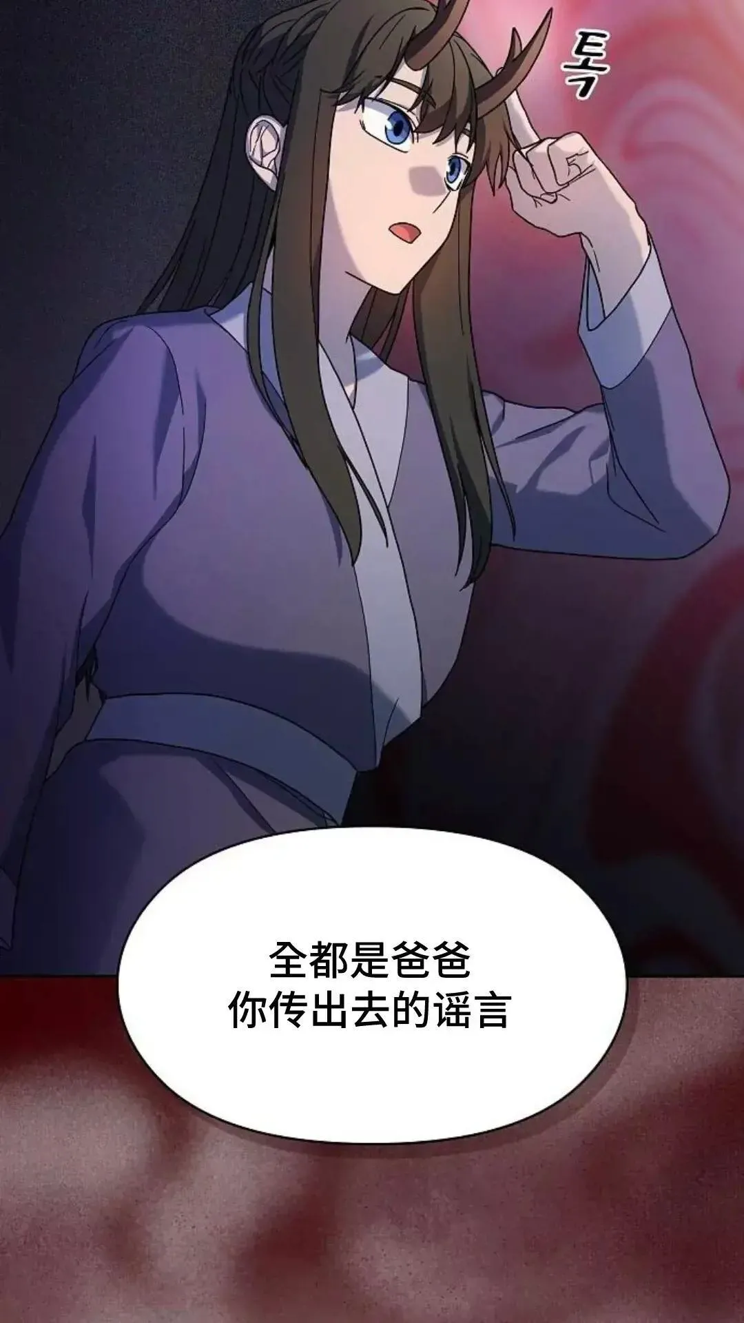 第38话 第58页