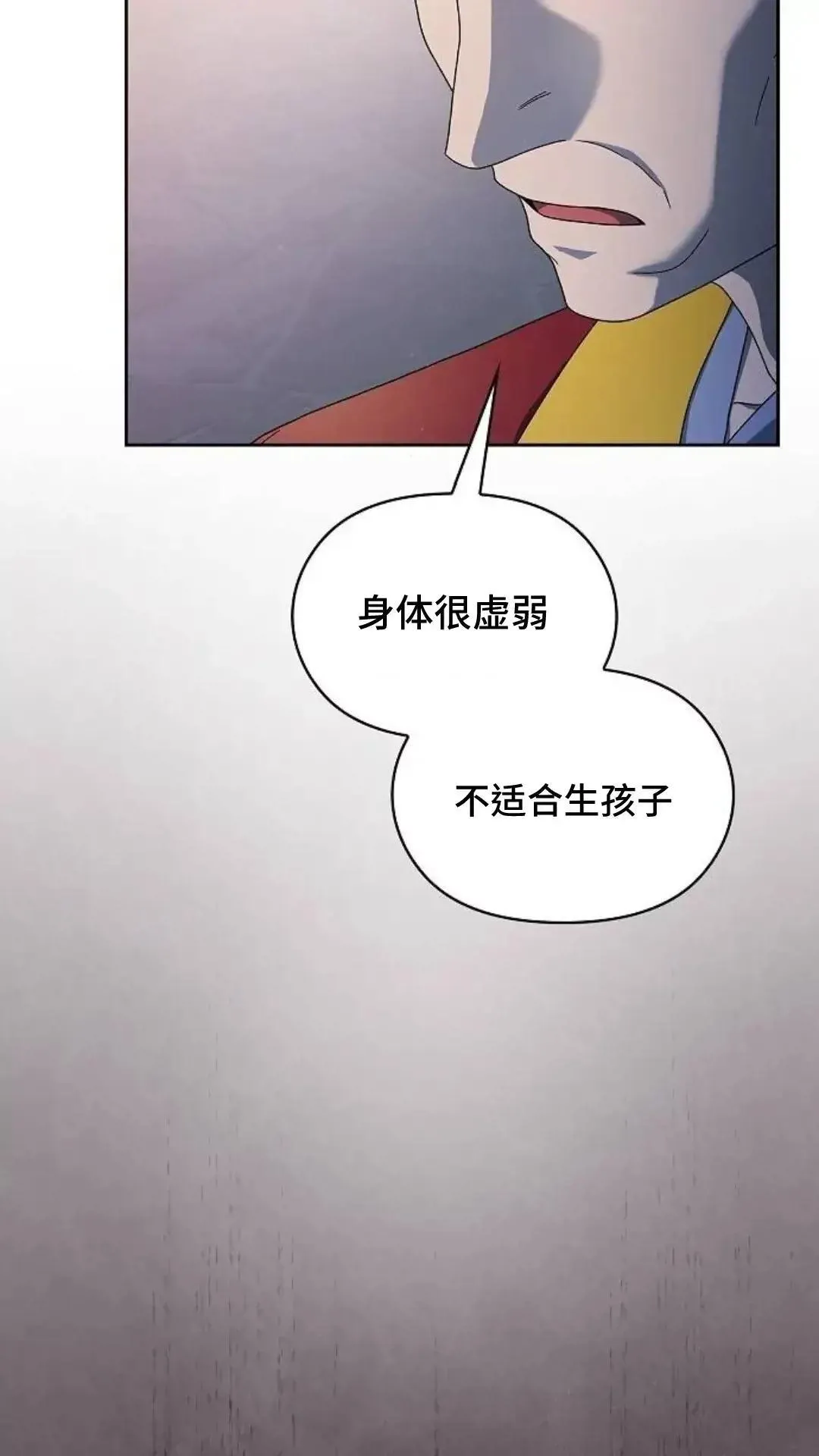 第38话 第61页
