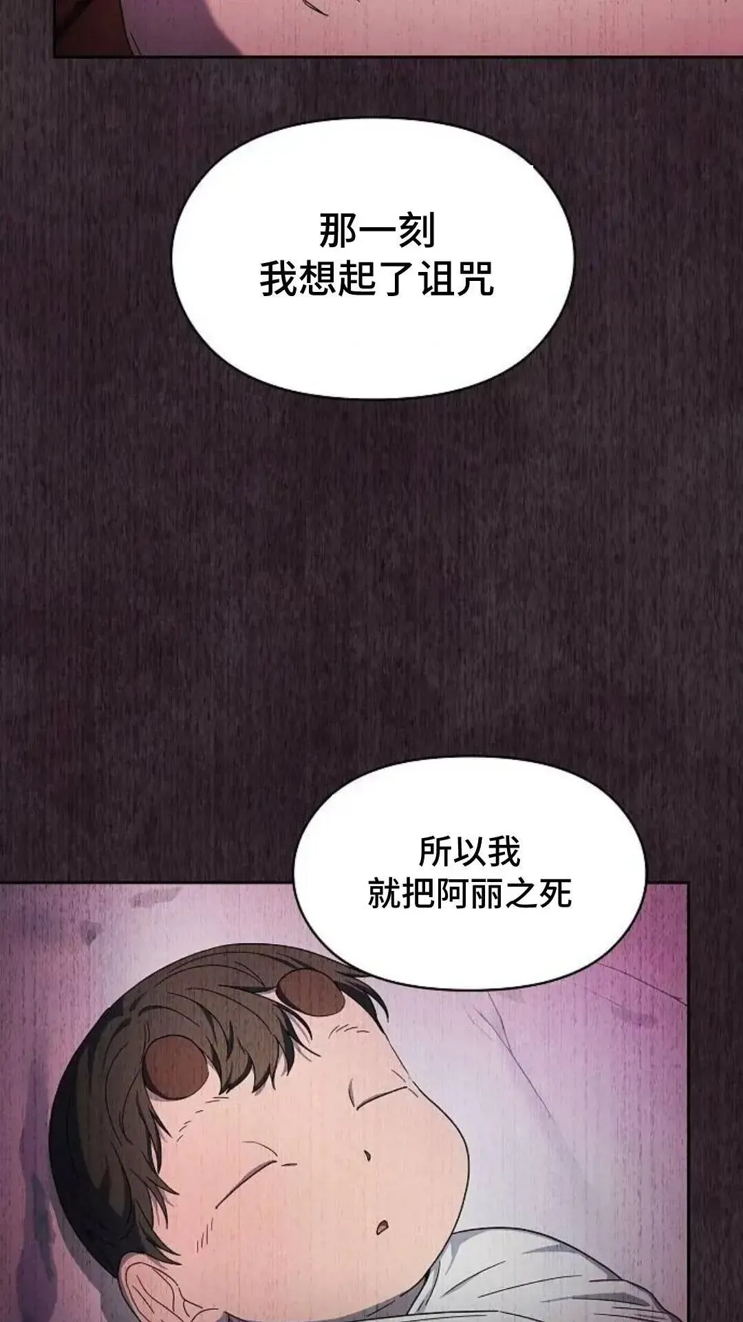 第38话 第64页