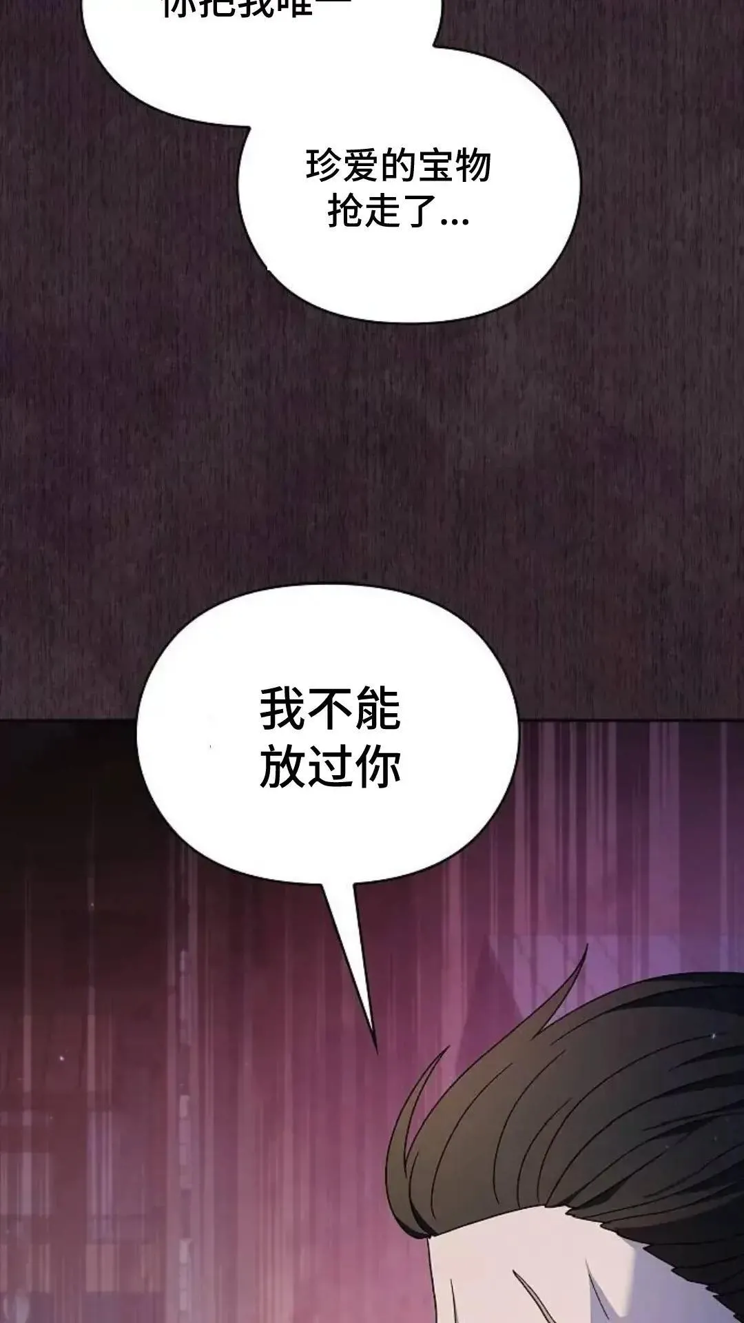 第38话 第66页