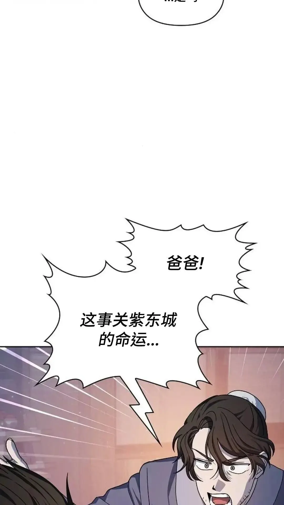 第38话 第69页