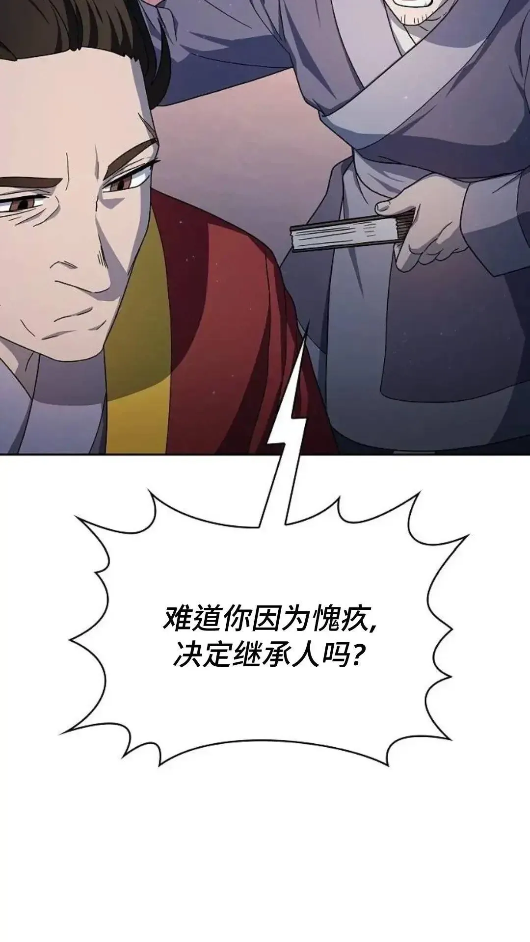 第38话 第70页