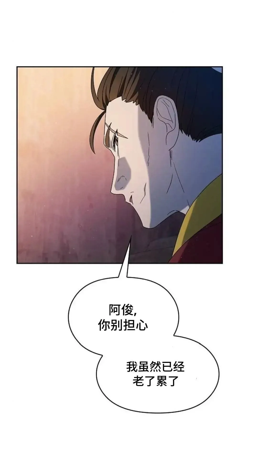 第38话 第71页