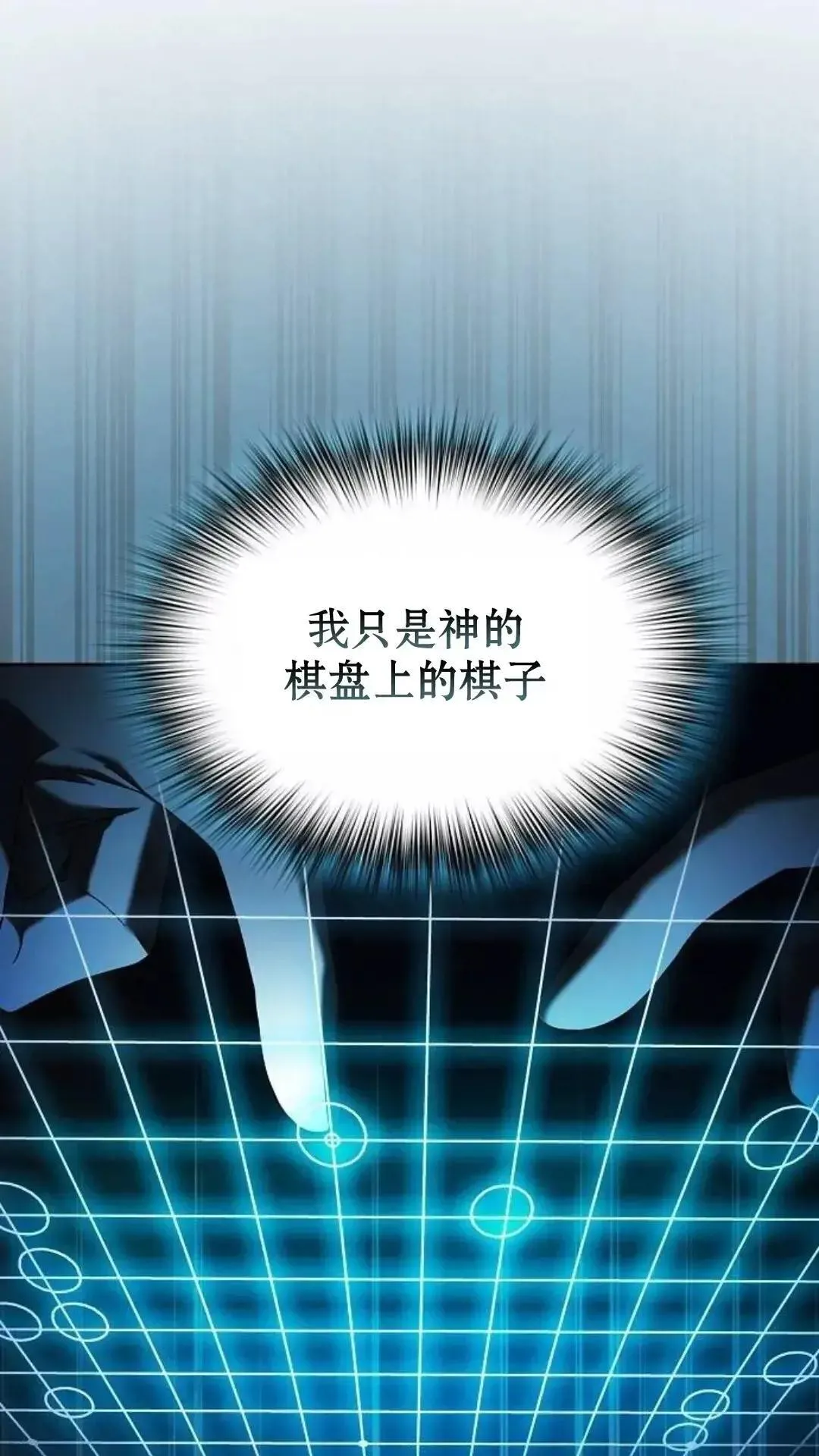 第38话 第73页