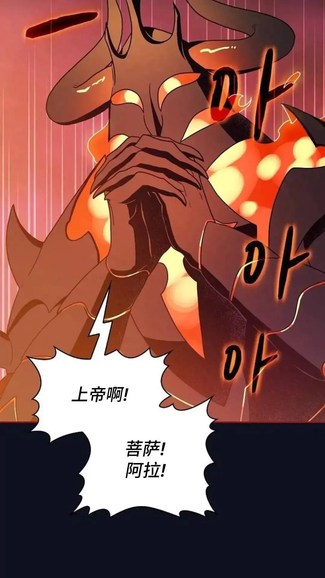 第38话 第77页