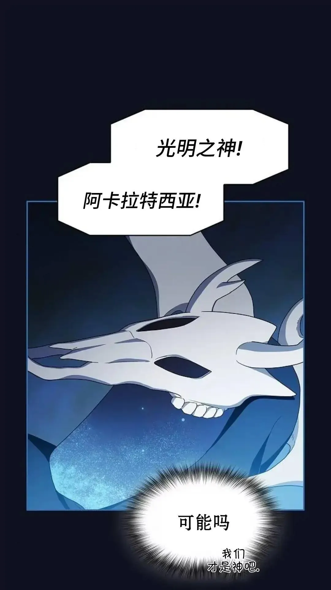 第38话 第78页