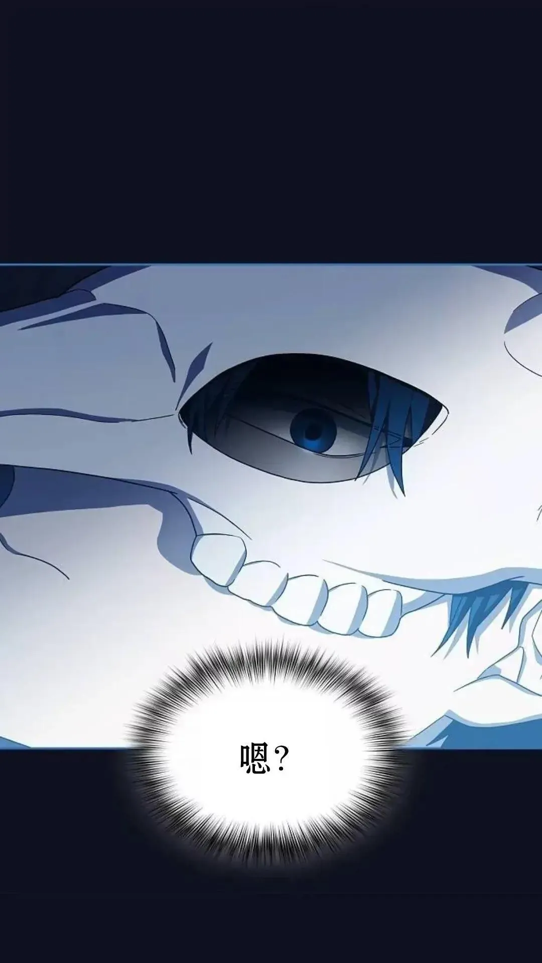 第38话 第79页