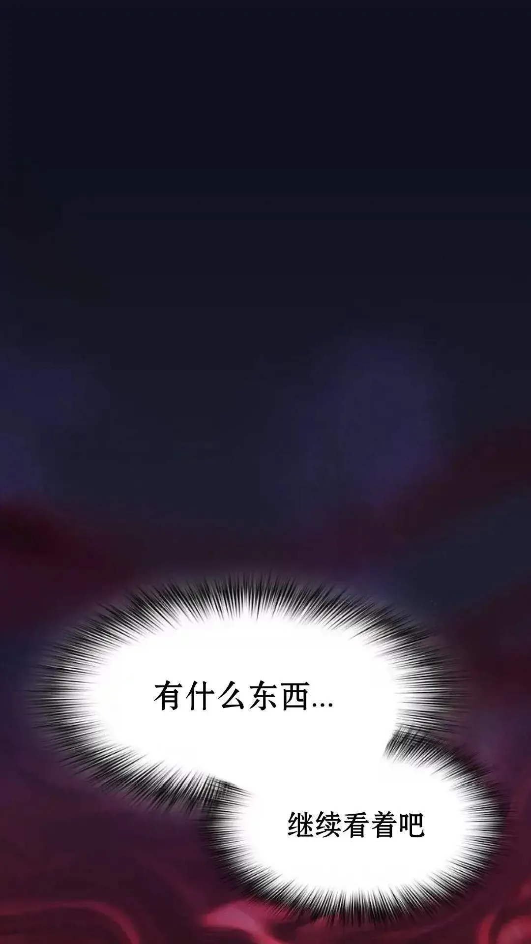 第38话 第81页