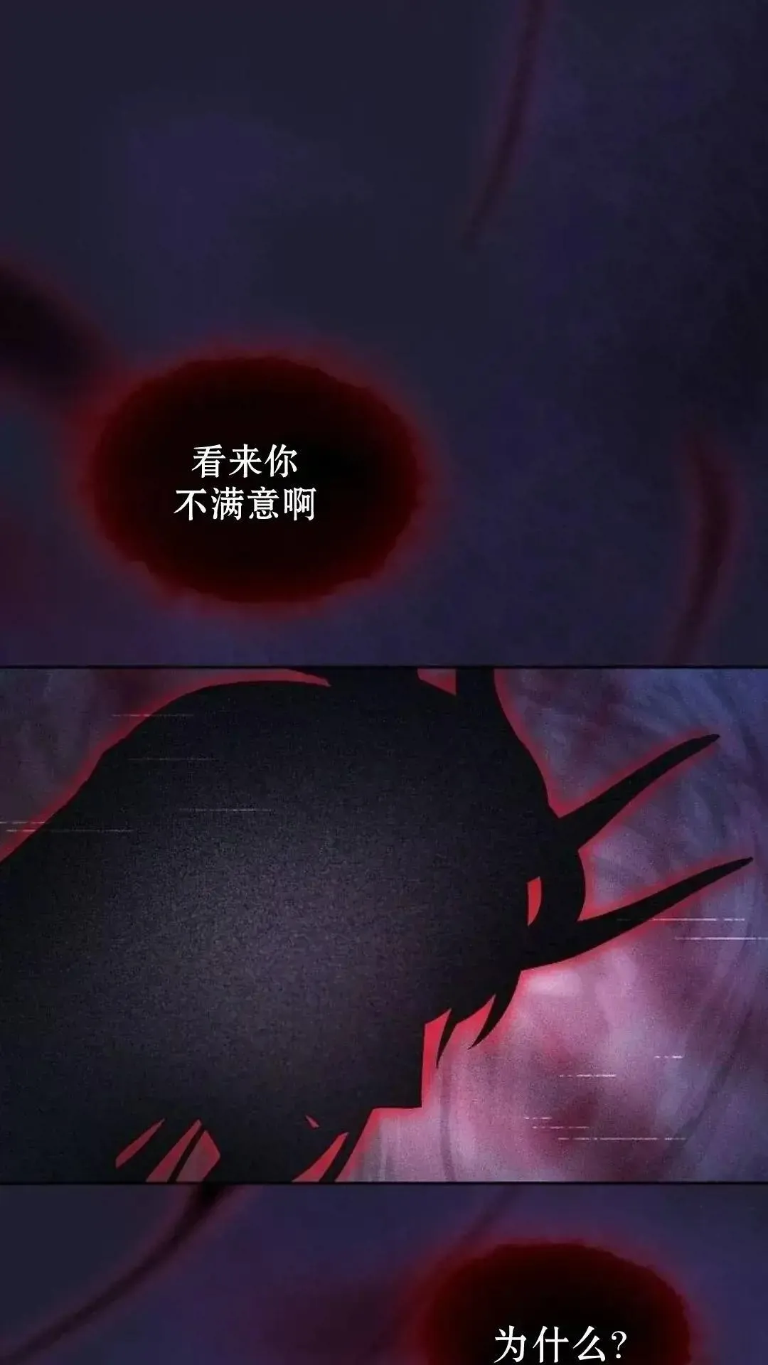 第38话 第86页