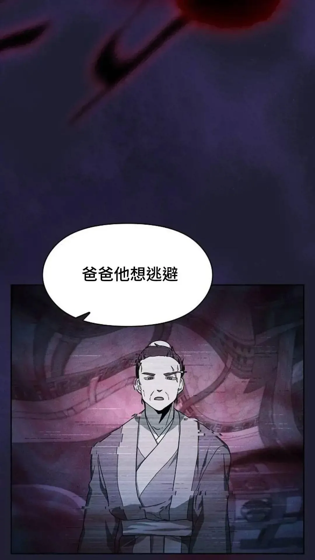 第38话 第87页