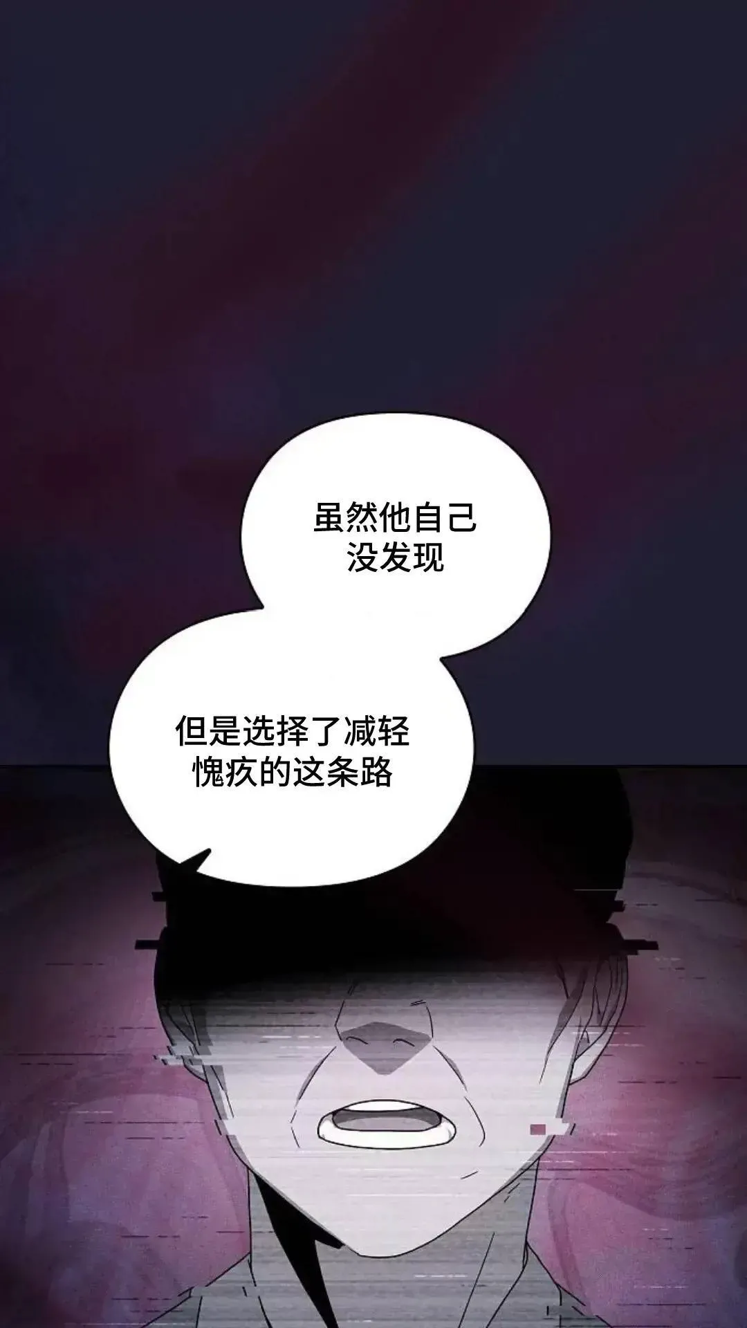 第38话 第88页
