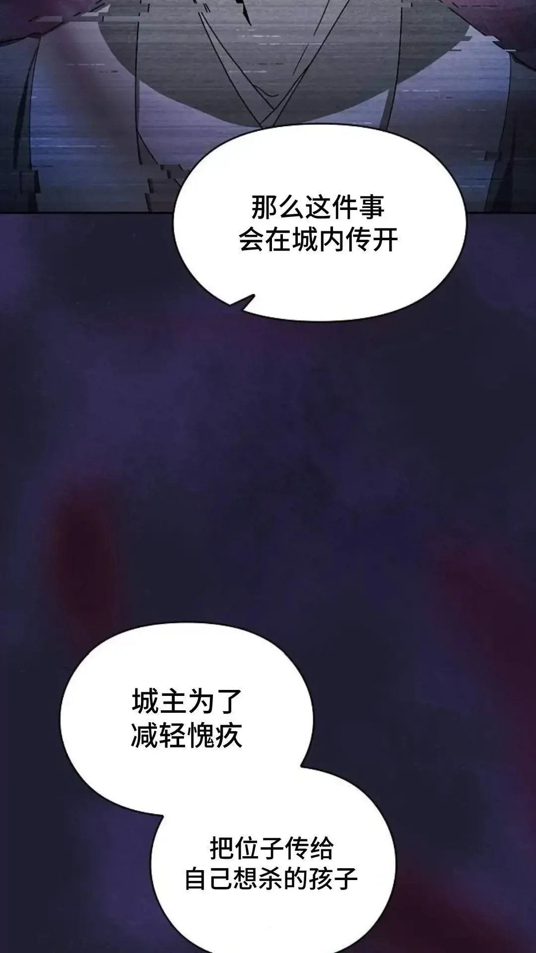 第38话 第89页