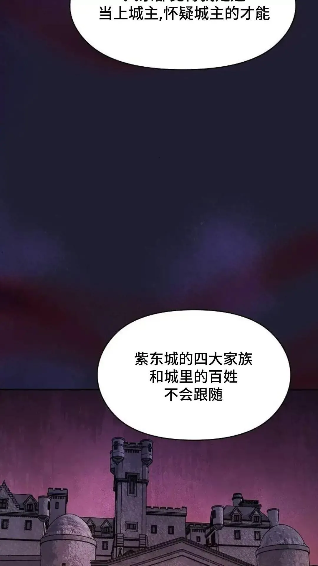 第38话 第91页