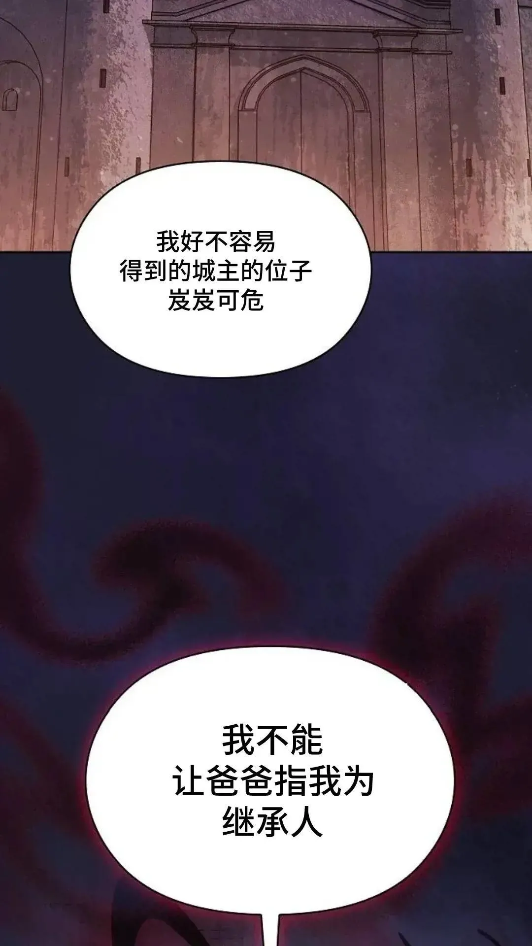 第38话 第92页
