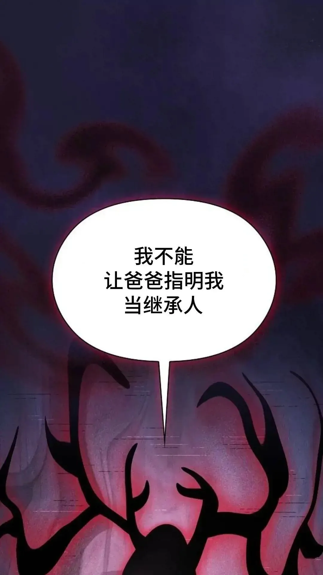 第39话 第2页