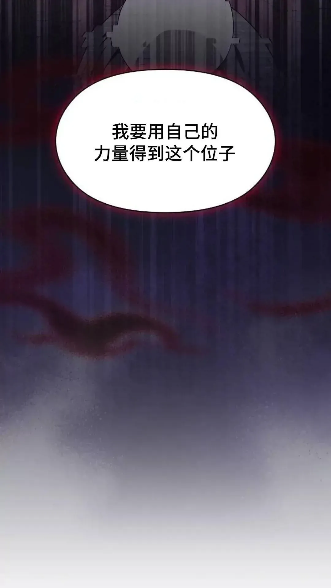 第39话 第4页