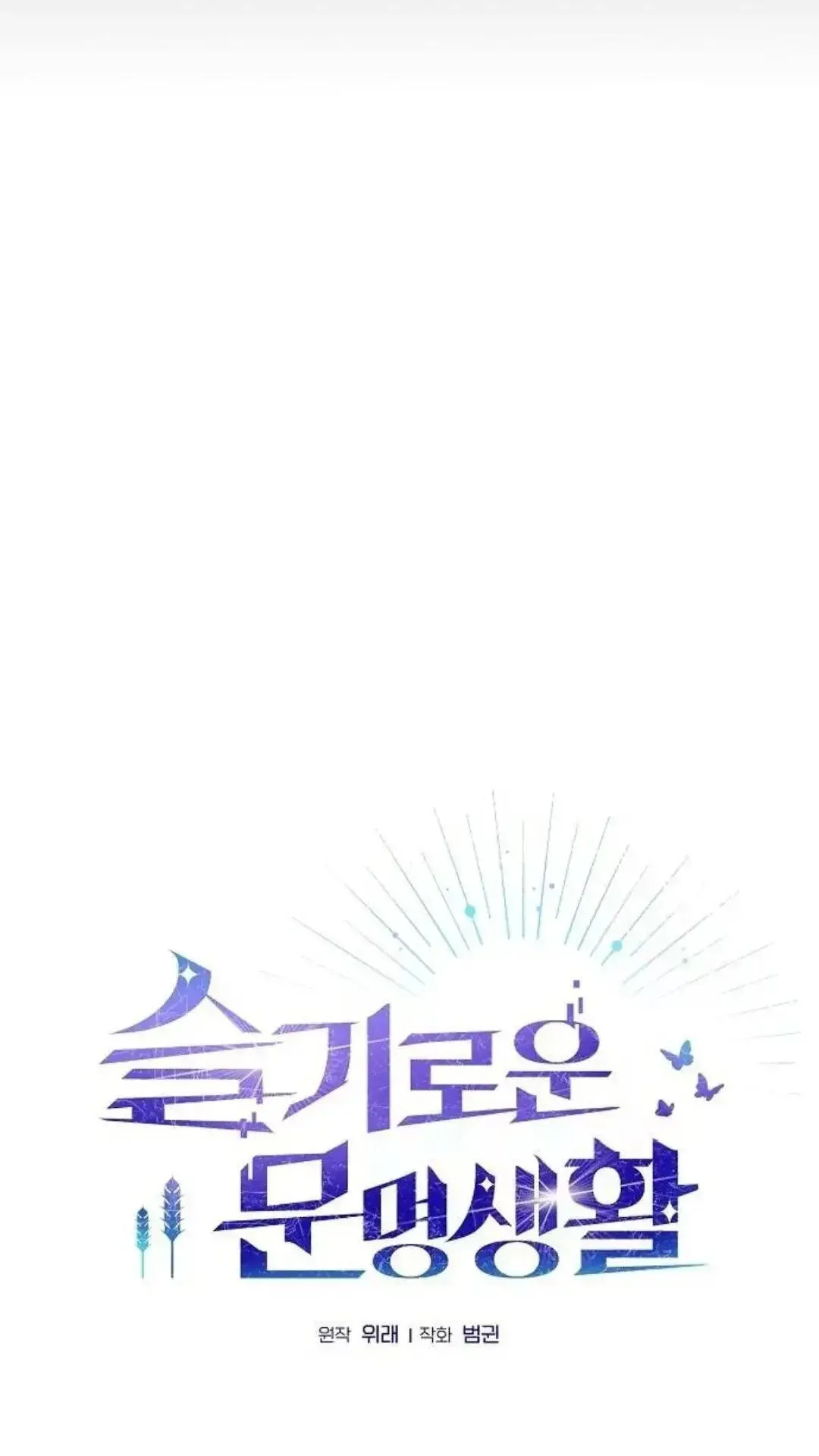 第39话 第5页