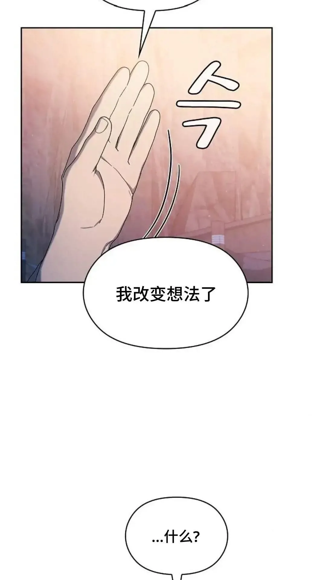 第39话 第7页