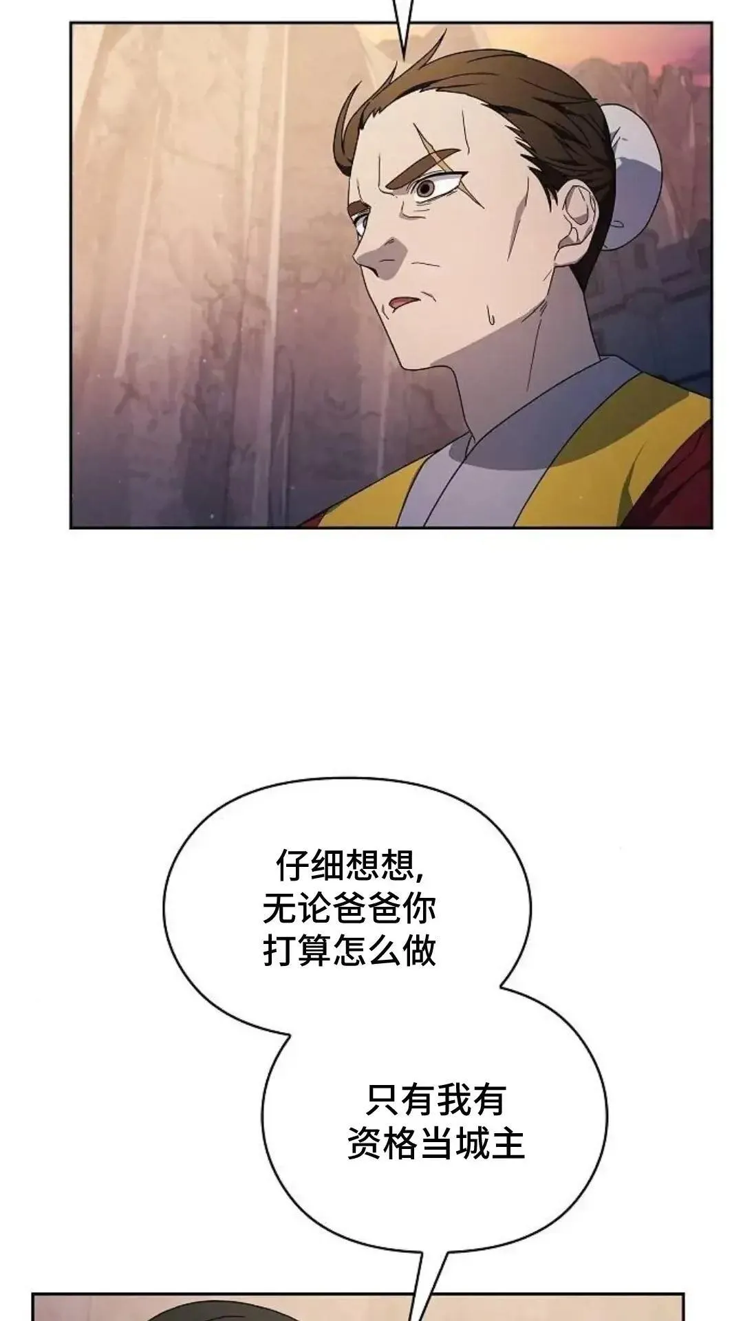 第39话 第8页