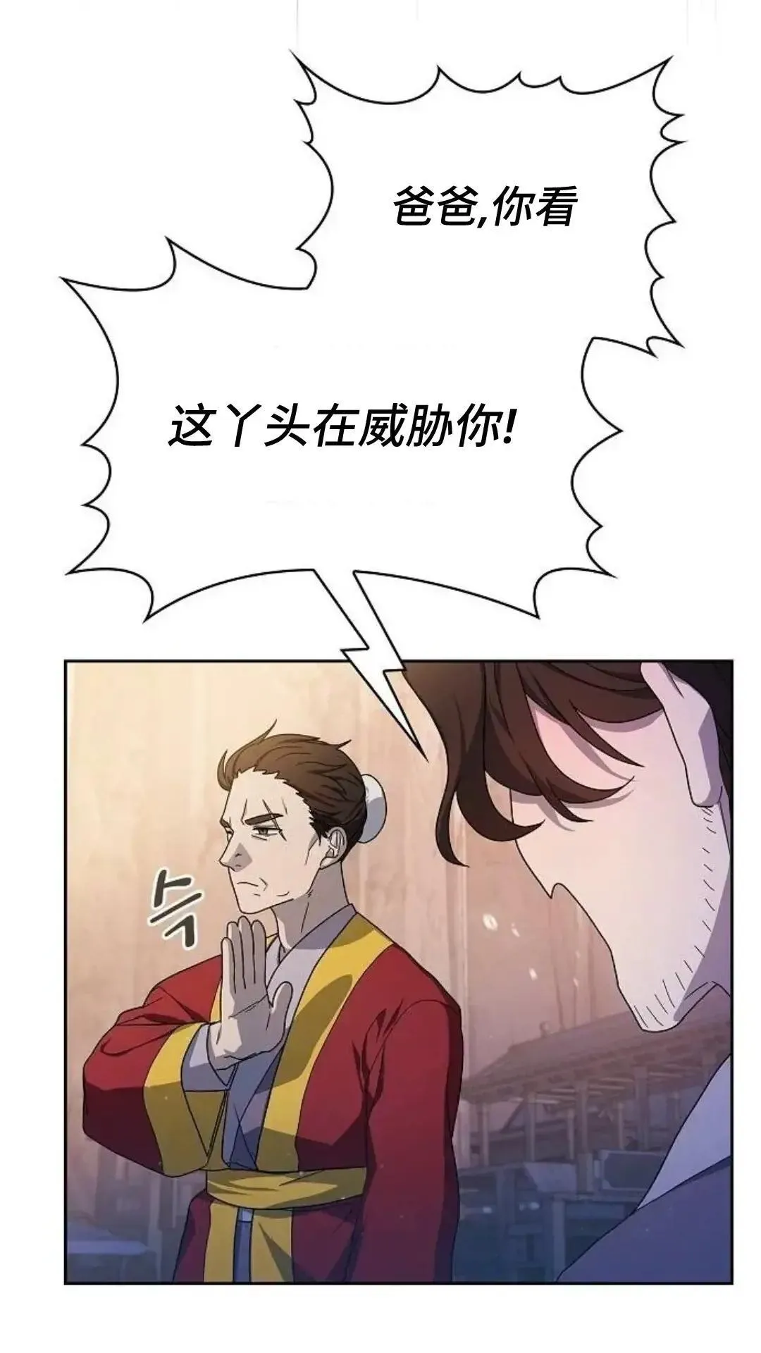 第39话 第13页