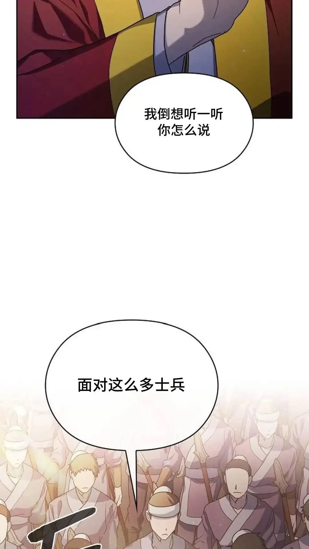 第39话 第15页