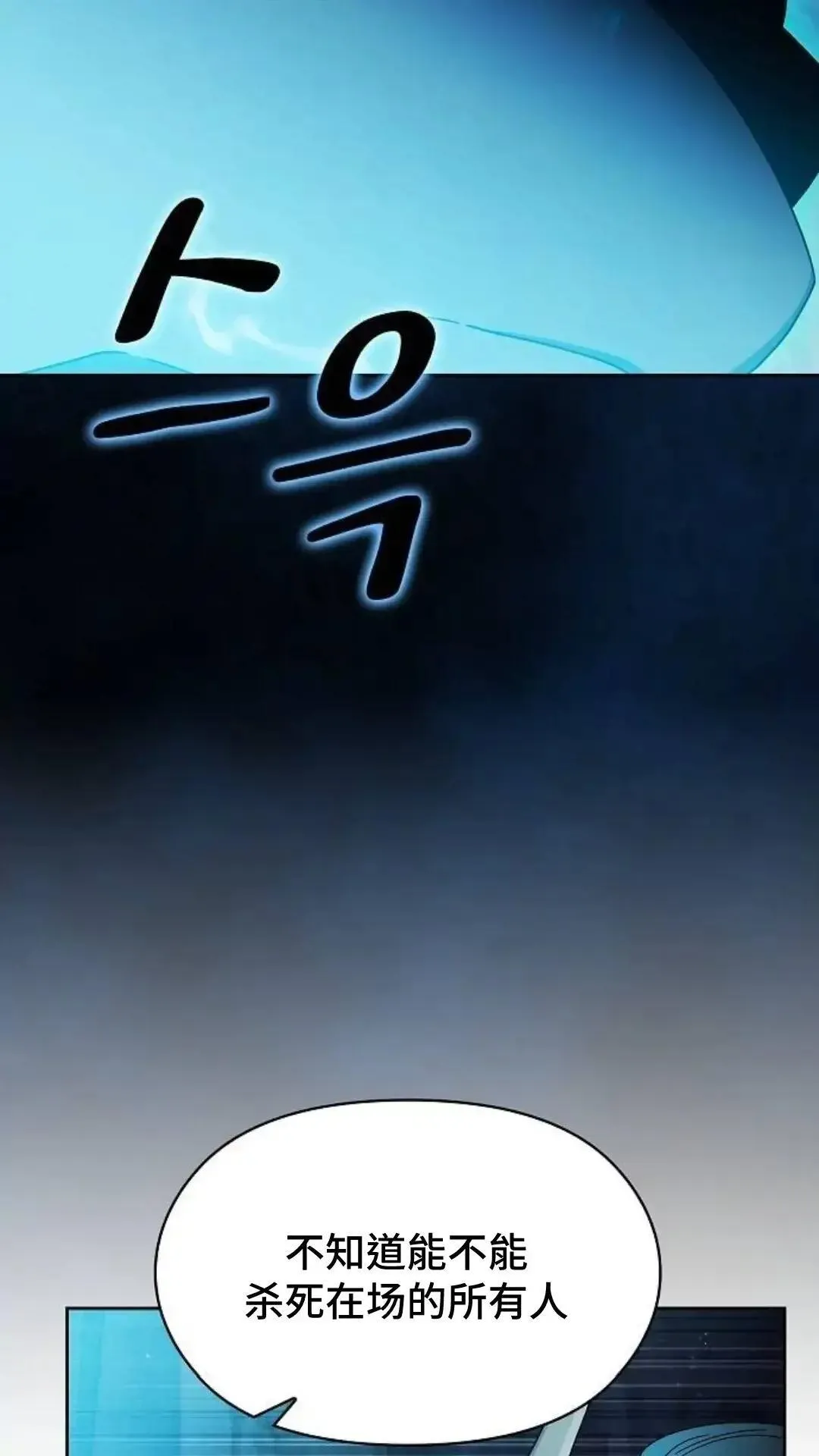 第39话 第23页