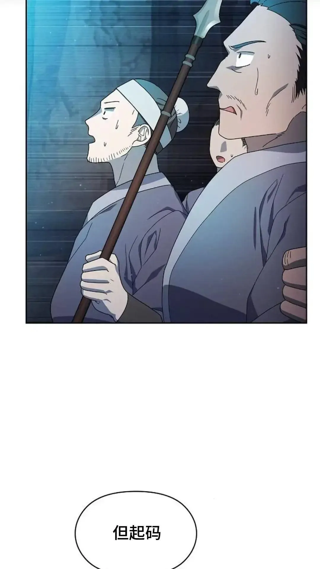 第39话 第24页