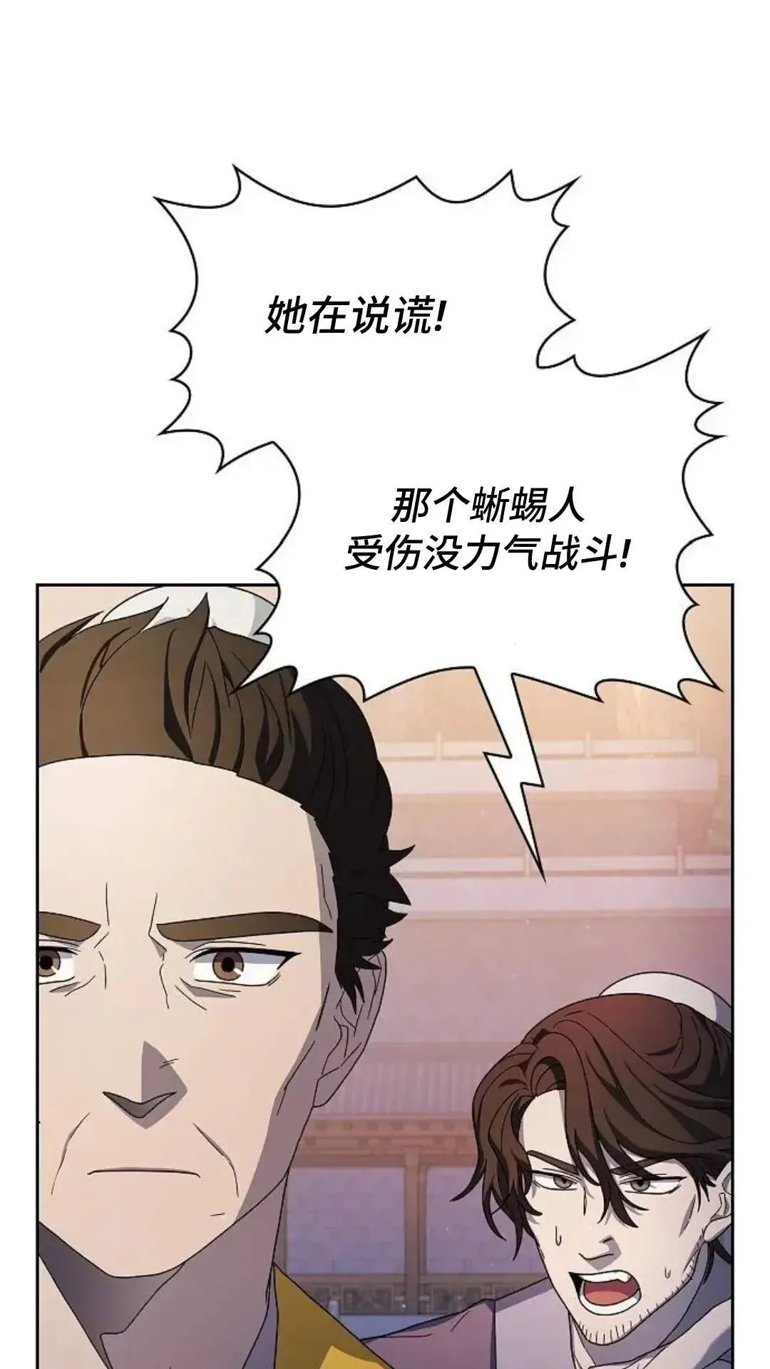 第39话 第26页