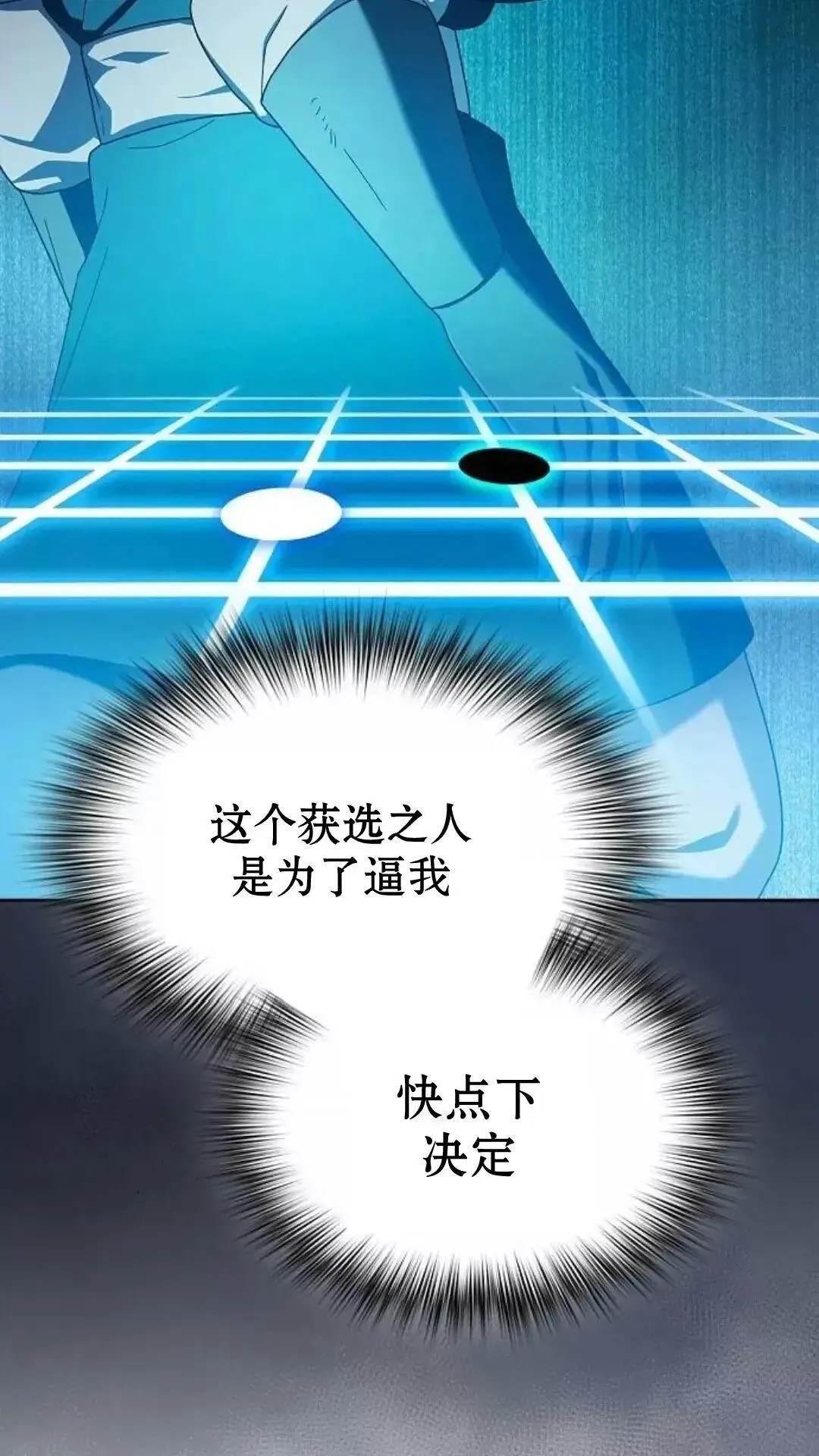 第39话 第30页