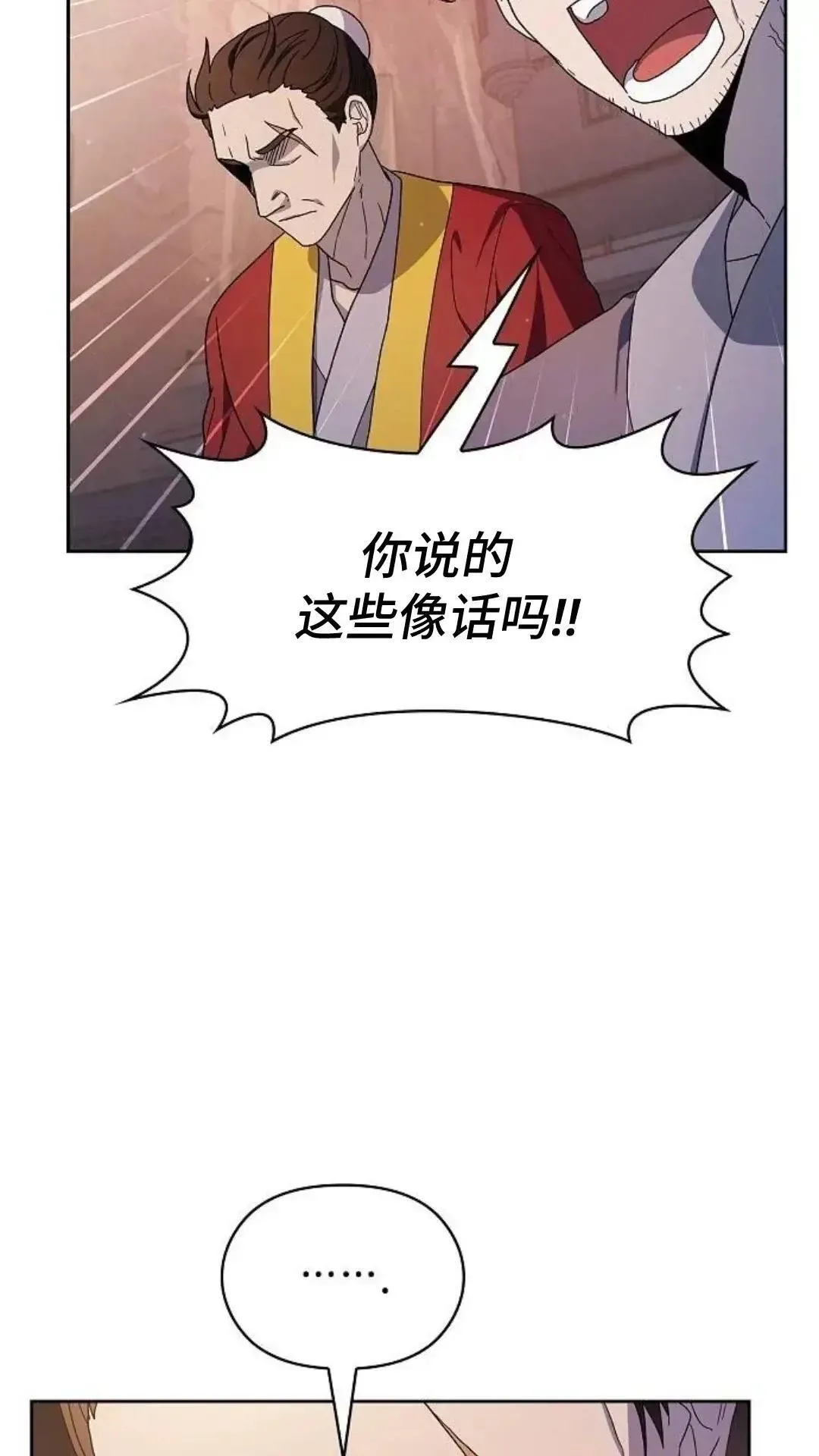 第39话 第38页