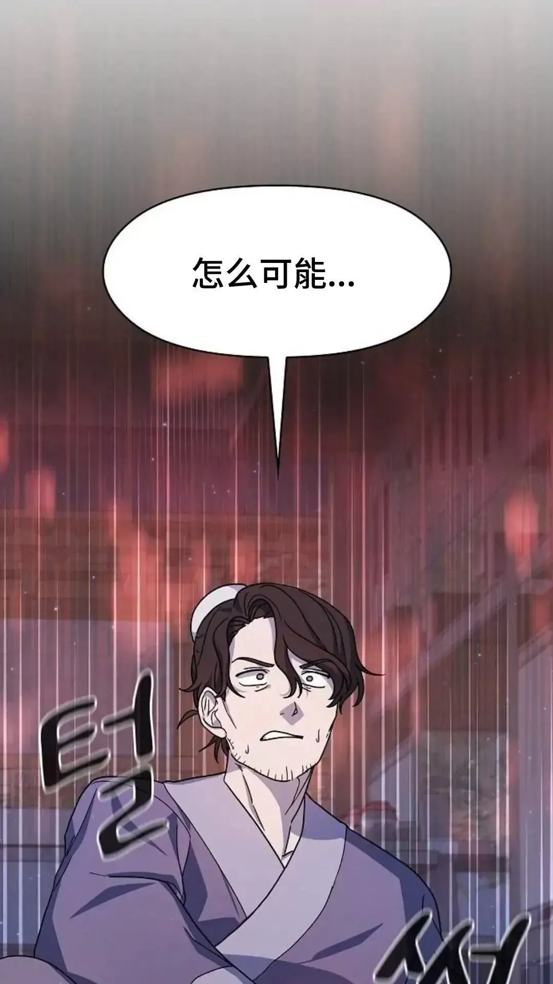 第39话 第45页