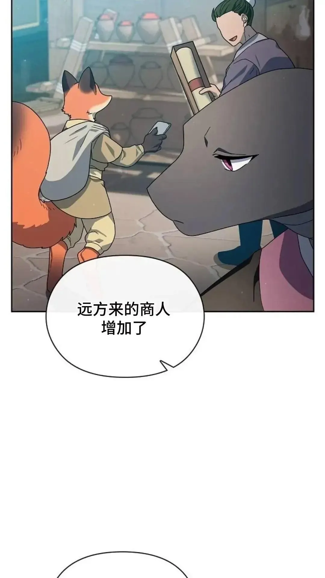 第39话 第51页