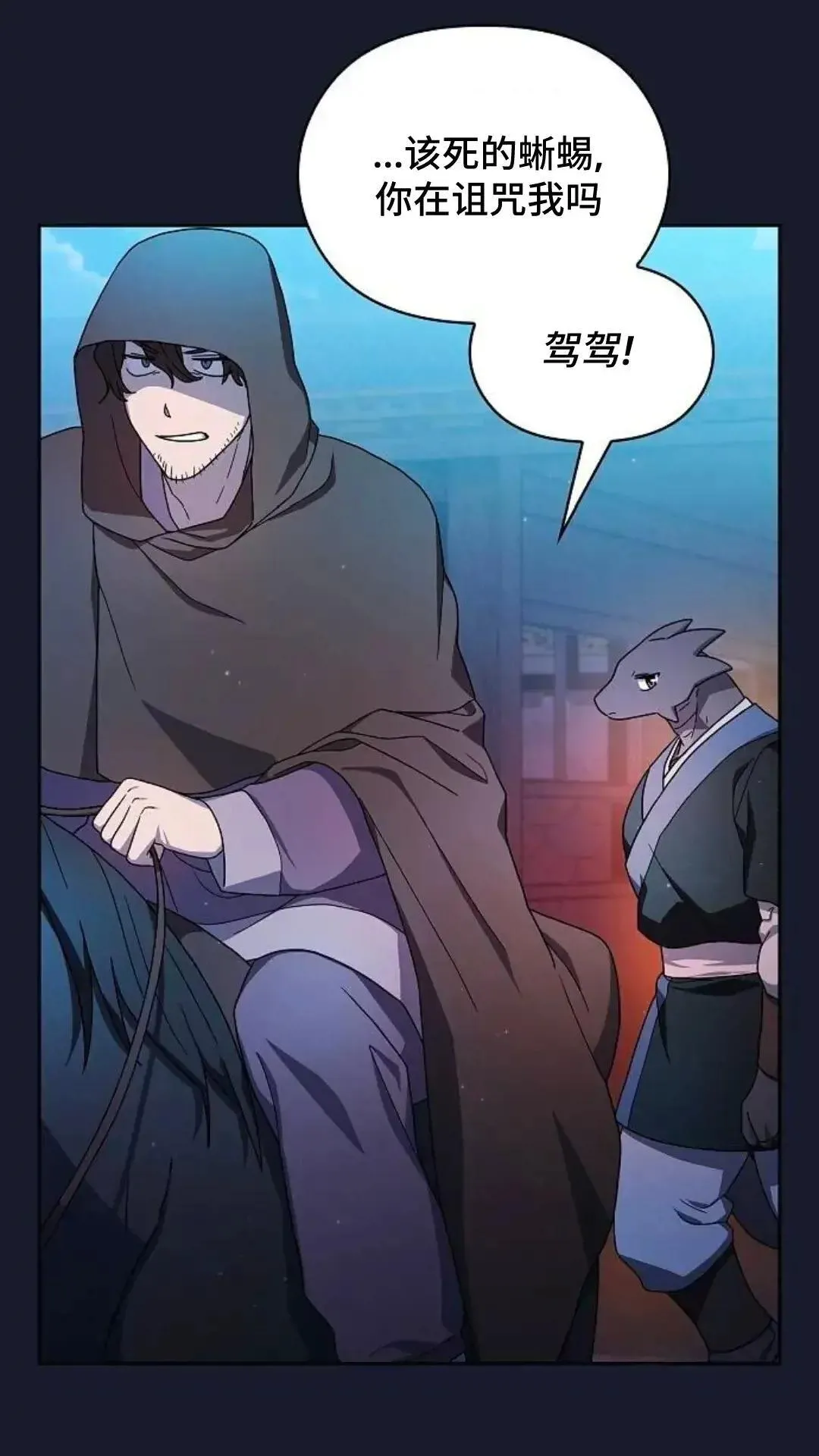 第39话 第66页