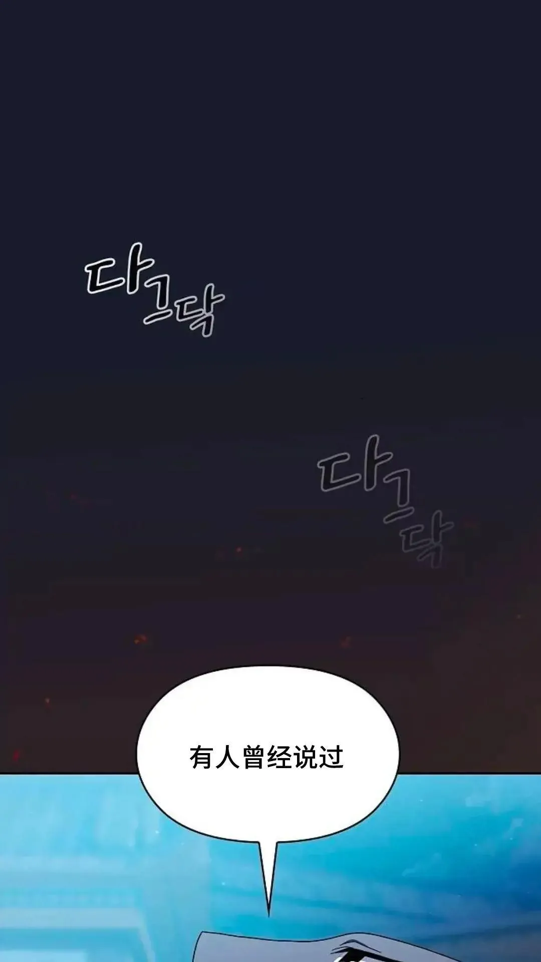 第39话 第67页