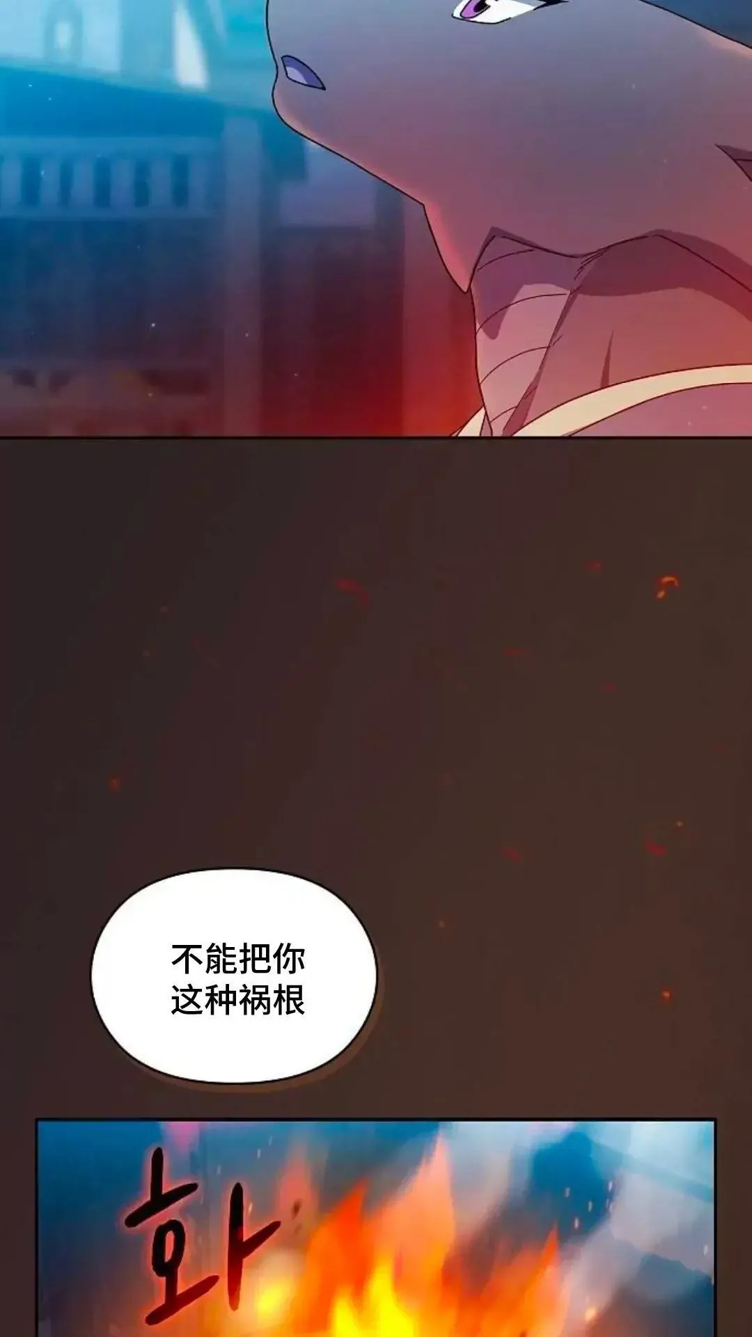 第39话 第68页