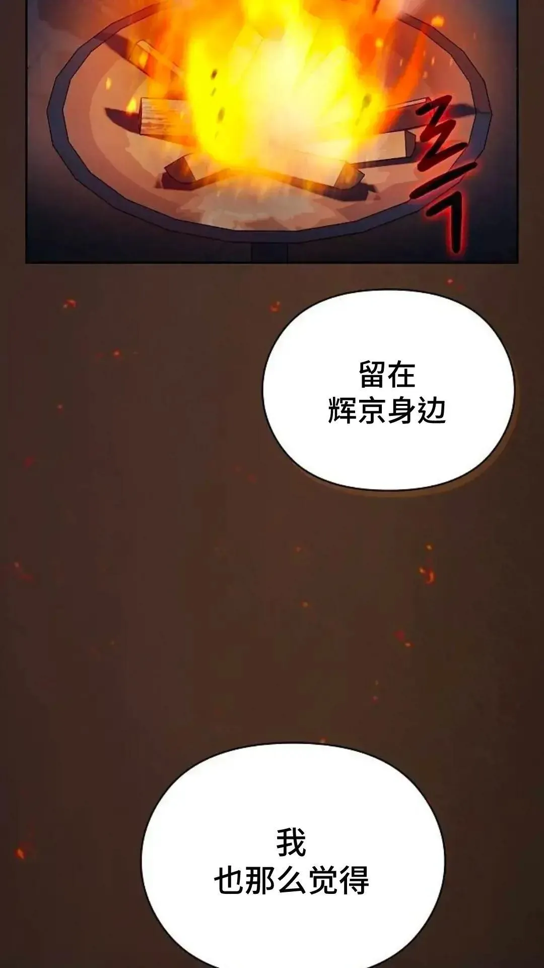 第39话 第69页