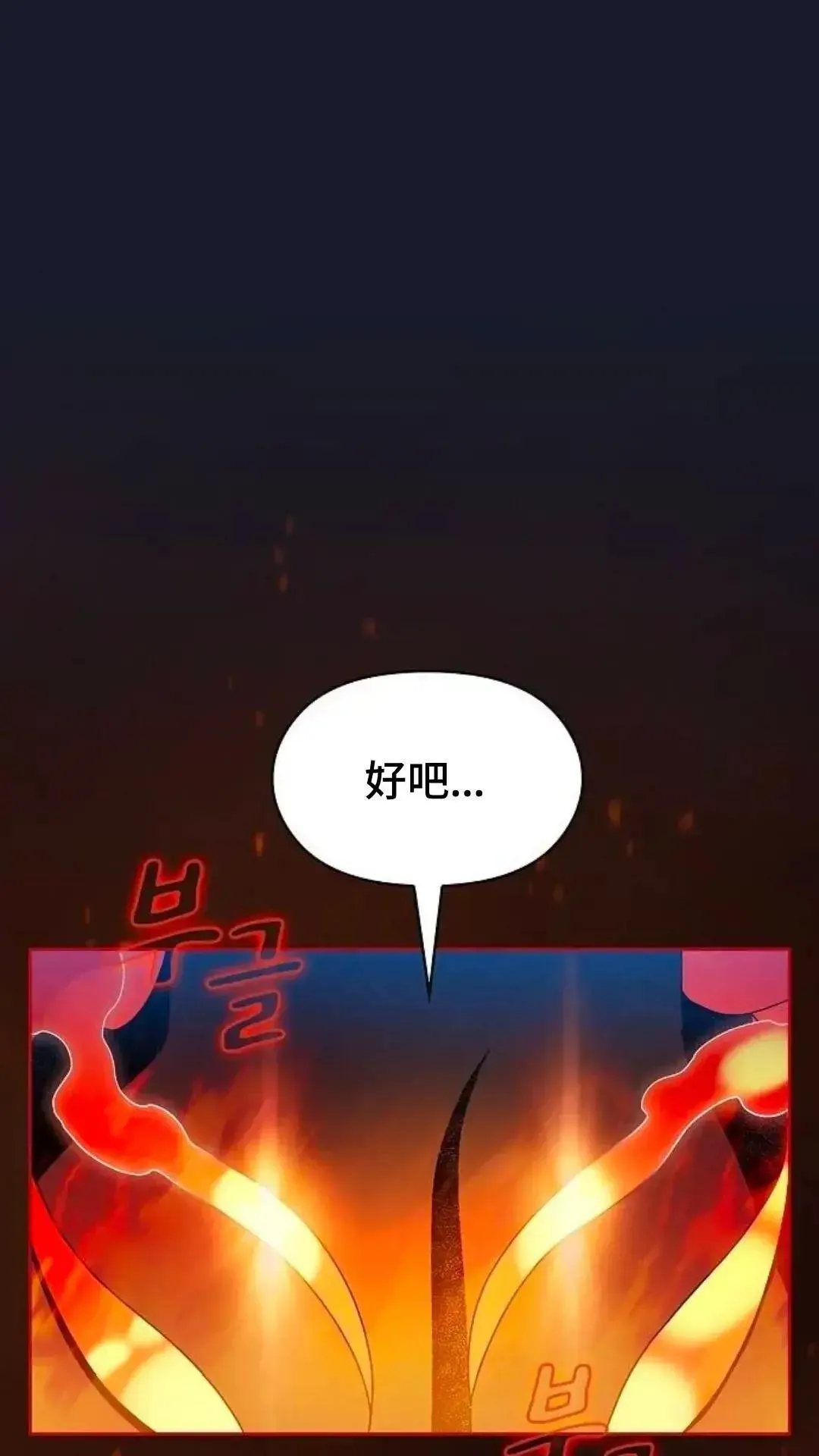 第39话 第82页